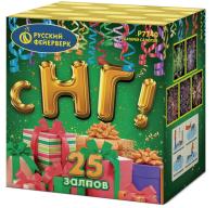 С НГ! Батарея салютов купить в Курильске | kurilsk.salutsklad.ru