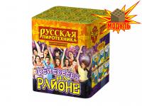 Фейерверк на районе Салют купить в Курильске | kurilsk.salutsklad.ru