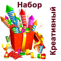 Креативный Набор пиротехники купить в Курильске | kurilsk.salutsklad.ru