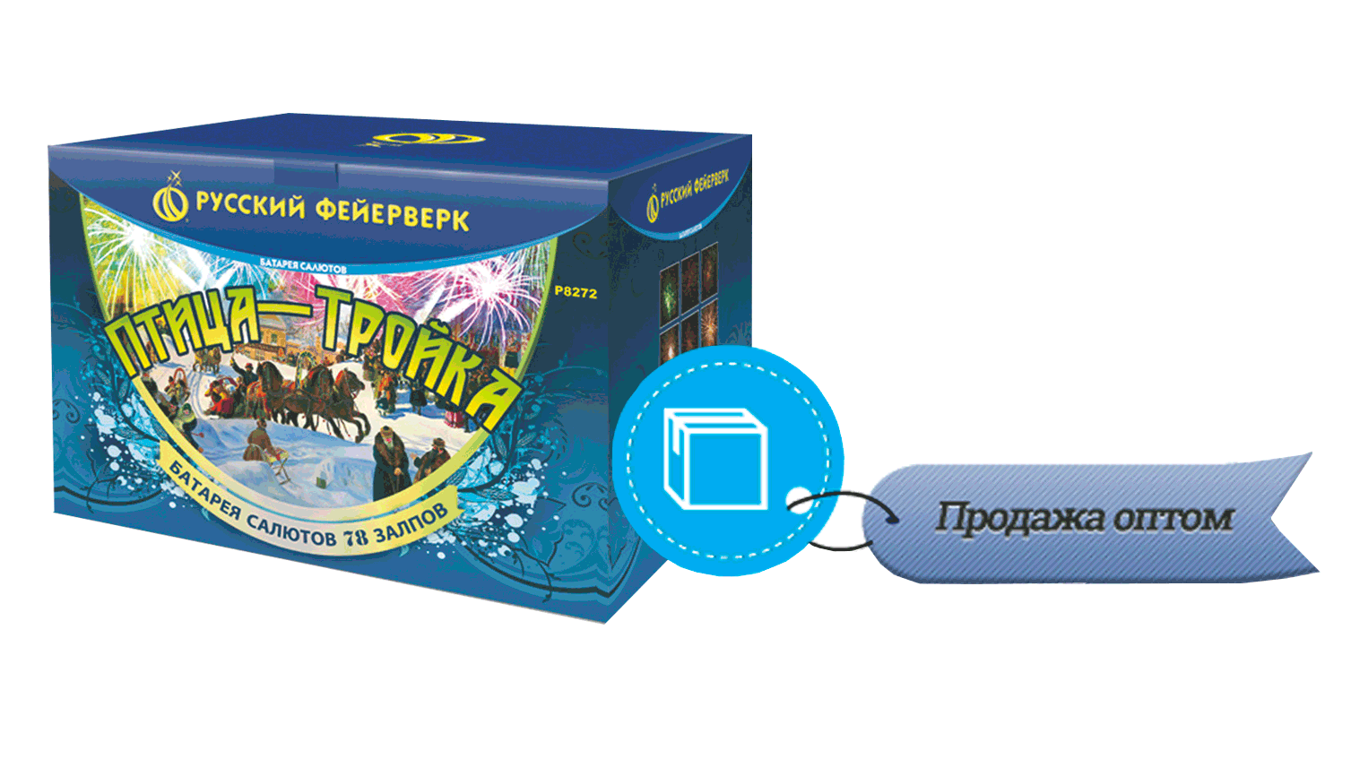 Продажа фейерверков оптом Курильск 