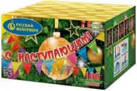 С Наступающим! Фейерверк купить в Курильске | kurilsk.salutsklad.ru