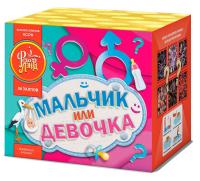 Мальчик или девочка М Фейерверк купить в Курильске | kurilsk.salutsklad.ru