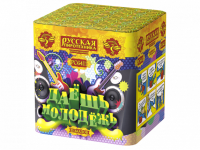 Даешь молодежь Батарея салютов купить в Курильске | kurilsk.salutsklad.ru