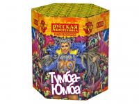 Тумба-Юмба Пиротехнический фонтан купить в Курильске | kurilsk.salutsklad.ru