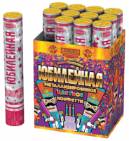 Юбилейная 30 Пневматическая хлопушка купить в Курильске | kurilsk.salutsklad.ru