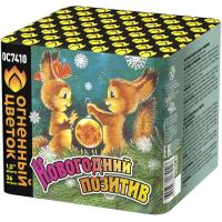 Новогодний позитив Салют купить в Курильске | kurilsk.salutsklad.ru