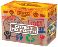 Салют по ГОСТу Салют купить в Курильске | kurilsk.salutsklad.ru