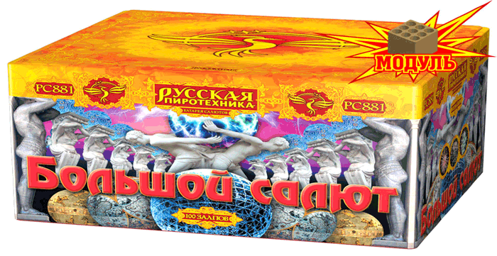 Новая коллекция «Русской пиротехники» уже в продаже Курильск 