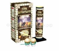 Три богатыря Фестивальные шары купить в Курильске | kurilsk.salutsklad.ru