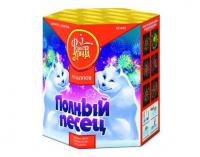 Полный песец Фейерверк купить в Курильске | kurilsk.salutsklad.ru