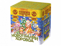 Новогодний хоровод Фейерверк купить в Курильске | kurilsk.salutsklad.ru