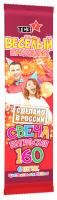 Цветопламенная 160 мм. Бенгальские огни купить в Курильске | kurilsk.salutsklad.ru