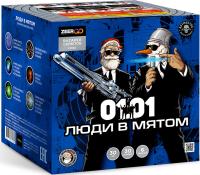 Люди в мятом Батарея салютов купить в Курильске | kurilsk.salutsklad.ru