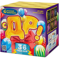 С ДР! Салют купить в Курильске | kurilsk.salutsklad.ru