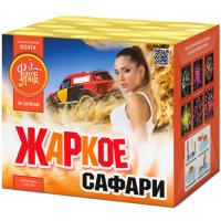 Жаркое сафари Салют купить в Курильске | kurilsk.salutsklad.ru