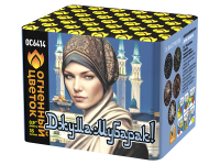 Джума Мубарак! С Благословенной пятницей! Фейерверк купить в Курильске | kurilsk.salutsklad.ru