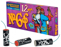 Петарды Команда корсара Моргана 6ф Петарды купить в Курильске | kurilsk.salutsklad.ru