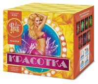 Красотка 49 Салют купить в Курильске | kurilsk.salutsklad.ru