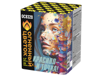 Красиво - и точка Батарея салютов купить в Курильске | kurilsk.salutsklad.ru