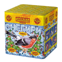 Снегири New Фейерверк купить в Курильске | kurilsk.salutsklad.ru