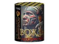 Вождь краснокожих Фейерверк купить в Курильске | kurilsk.salutsklad.ru