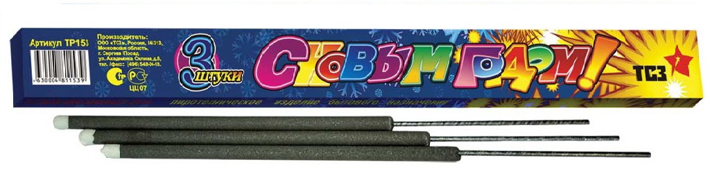 Бенгальские огни — Курильск | kurilsk.salutsklad.ru