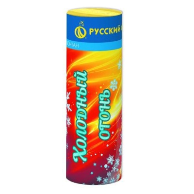 Холодный огонь Пиротехнический фонтан купить в Курильске | kurilsk.salutsklad.ru