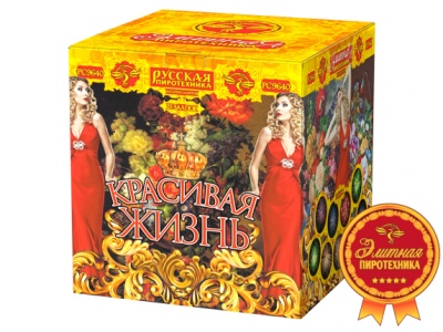 Красивая жизнь Фейерверк купить в Курильске | kurilsk.salutsklad.ru