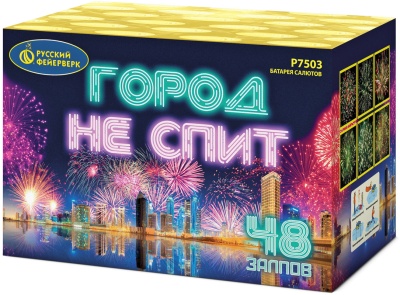 Город не спит Салют купить в Курильске | kurilsk.salutsklad.ru