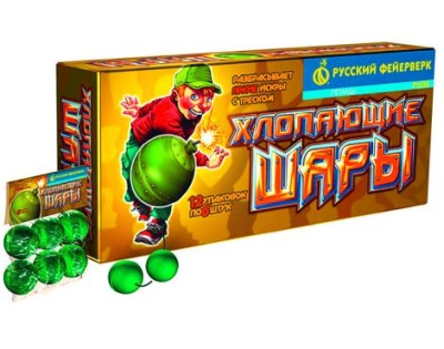 Хлопающие шары Петарды купить в Курильске | kurilsk.salutsklad.ru