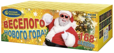 Веселого Нового года! Батарея салютов купить в Курильске | kurilsk.salutsklad.ru