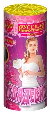 Свадебный Пиротехнический фонтан купить в Курильске | kurilsk.salutsklad.ru