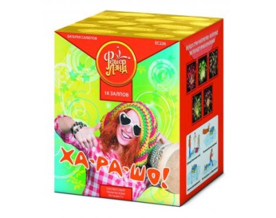 Ха-ра-шо Салют купить в Курильске | kurilsk.salutsklad.ru