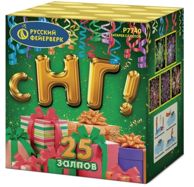 С НГ! Батарея салютов купить в Курильске | kurilsk.salutsklad.ru