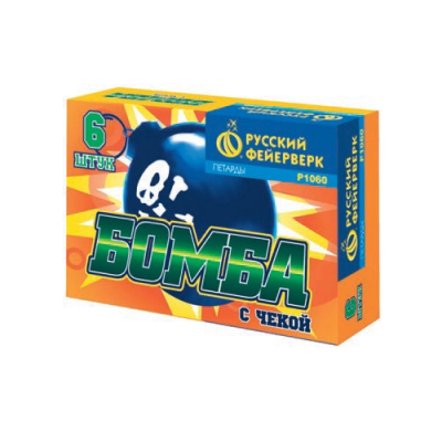 Бомба с чекой Петарды купить в Курильске | kurilsk.salutsklad.ru
