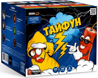 Тайфун Салют купить в Курильске | kurilsk.salutsklad.ru