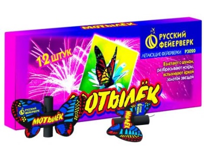 Мотылёк Летающий фейерверк купить в Курильске | kurilsk.salutsklad.ru