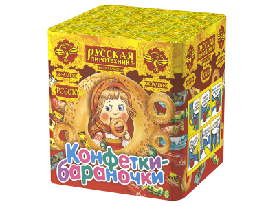 Конфетки-бараночки Батарея салютов купить в Курильске | kurilsk.salutsklad.ru