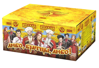 Любо, братцы, любо! Салют купить в Курильске | kurilsk.salutsklad.ru