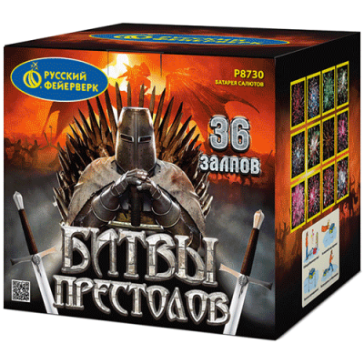 Битвы престолов Фейерверк купить в Курильске | kurilsk.salutsklad.ru