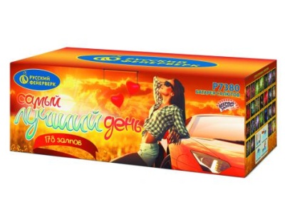 Самый лучший день! Батарея салютов купить в Курильске | kurilsk.salutsklad.ru