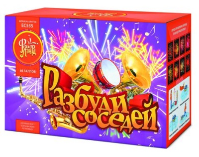 Разбуди соседей Салют купить в Курильске | kurilsk.salutsklad.ru