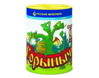 Горыныч Фонтан фейерверк купить в Курильске | kurilsk.salutsklad.ru