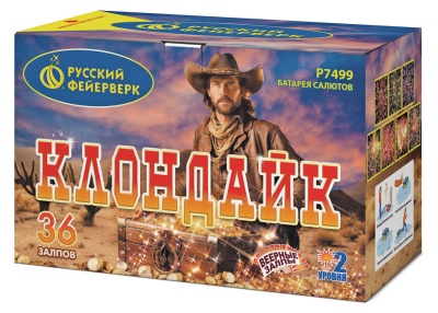 Клондайк Салют купить в Курильске | kurilsk.salutsklad.ru