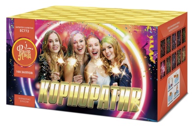 Корпоратив Салют купить в Курильске | kurilsk.salutsklad.ru