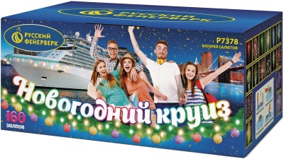 Новогодний круиз Фейерверк купить в Курильске | kurilsk.salutsklad.ru