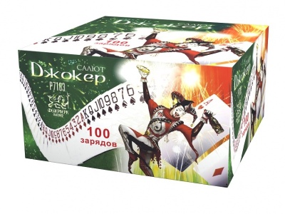 Джокер Салют купить в Курильске | kurilsk.salutsklad.ru