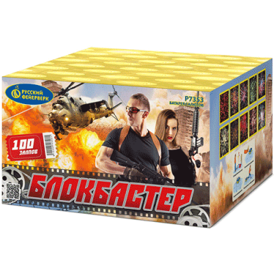 Блокбастер Салют купить в Курильске | kurilsk.salutsklad.ru