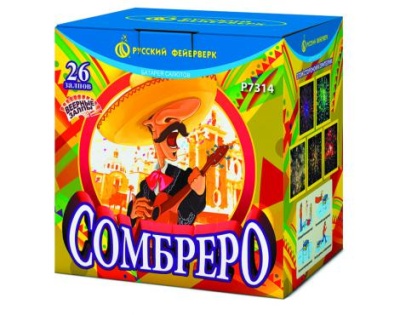 Сомбреро Салют купить в Курильске | kurilsk.salutsklad.ru