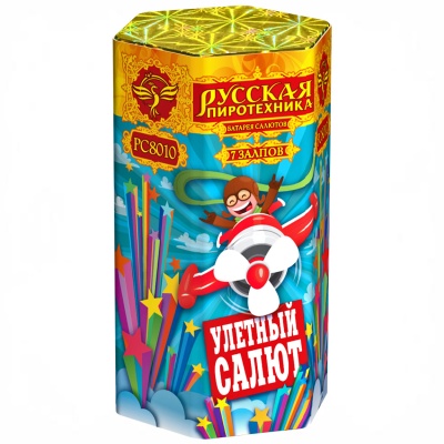 Улётный салют Батарея салютов купить в Курильске | kurilsk.salutsklad.ru